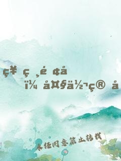 神獸面前，大佬算個(gè)錘子
